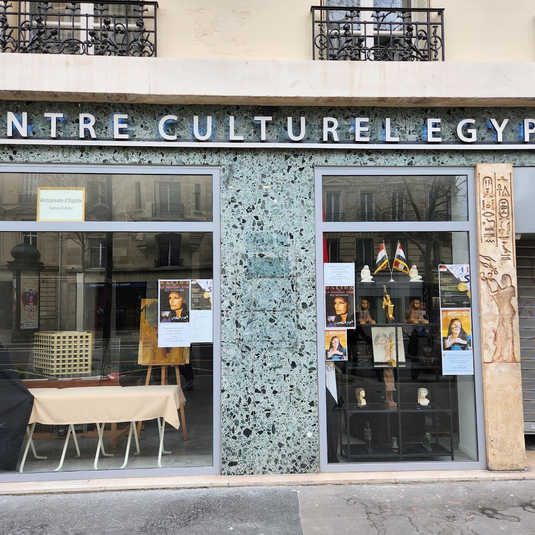 Centre Culturel d'Egypte 3